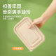 Meiya Biodegradable Lunch Box Disposable Bowl Food Grade Home Takeaway Starch-Based Lunch Box Packing Box