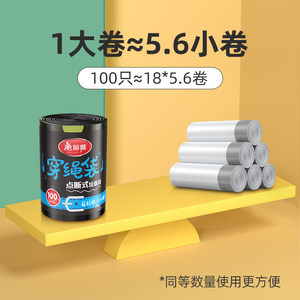 美丽雅抽绳垃圾袋 家用 手提式加厚黑色收口厨房大号塑料袋实惠装