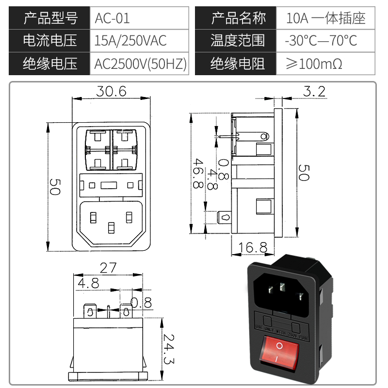 品字插座10A大功率ac电源插座带保险 一体式带开关机柜电脑插座 - 图2