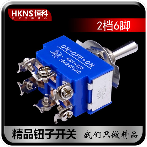 上海星宇摇臂钮子开关 2档6只脚 KN11-202 1321电源开关摇头开关 - 图0
