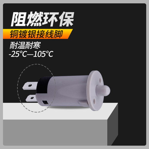 门控门压开关小型按钮开关冰箱门灯开关按压按断按通开门灯亮开关 - 图1