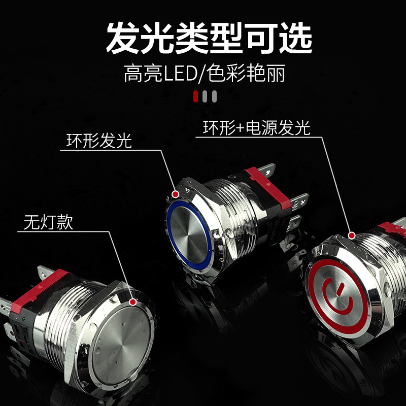 金属按钮开关22mm自复自锁20A大电流防水led环形电源发光24v220v_虎窝淘