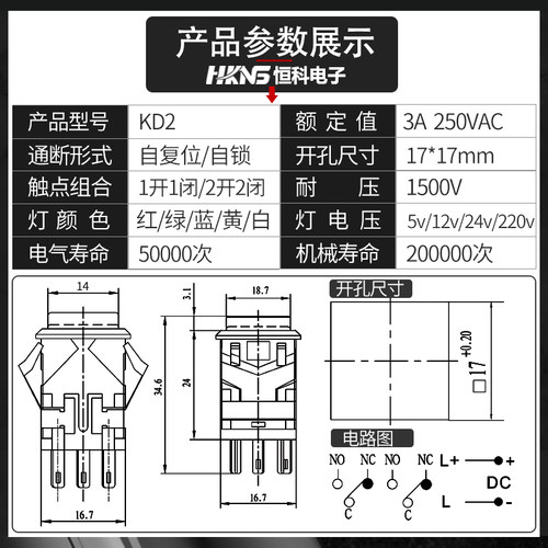 上海永星牌 KD2-24 复位按钮开关6个脚 2开2闭 双刀双掷 CE CQC - 图2