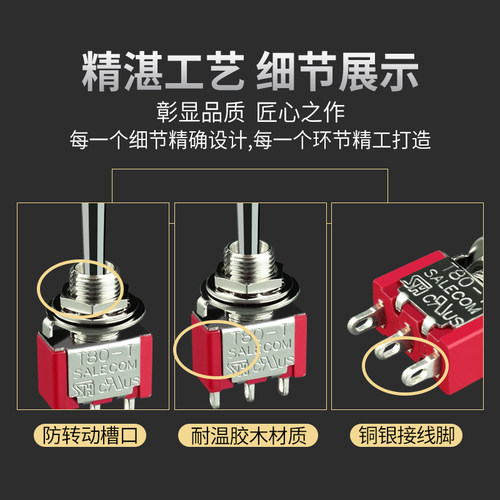钮子开关台湾进口SH兴瀚T80-T 2档3脚 T80 摇头开关 手拨动开关 - 图0