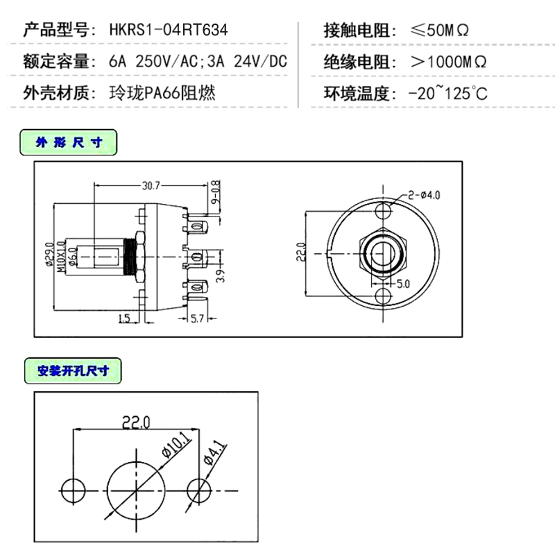 旋转开关4/5/6/8档位 多档选择开关净化器多功能开关转换调档开关 - 图2