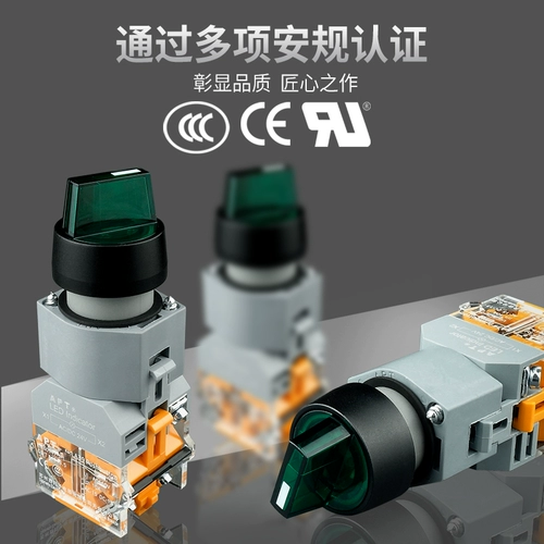 Крутящийся переключатель с подсветкой, 24v, 220v, электроуправление