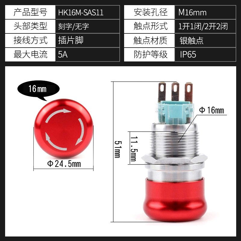 紧急停止按钮开关 16mm1常开1常闭 不锈钢急停开关 金属防水急停,淘宝优惠券,粉丝福利购,淘宝优惠卷
