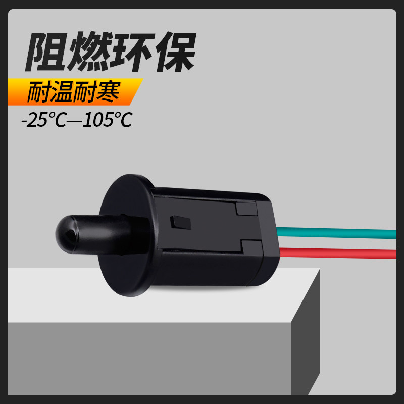 冰箱门灯开关 衣柜开关 带线门控开关 灯泡控制 设备门开关 安防,淘宝优惠券,粉丝福利购,淘宝优惠卷