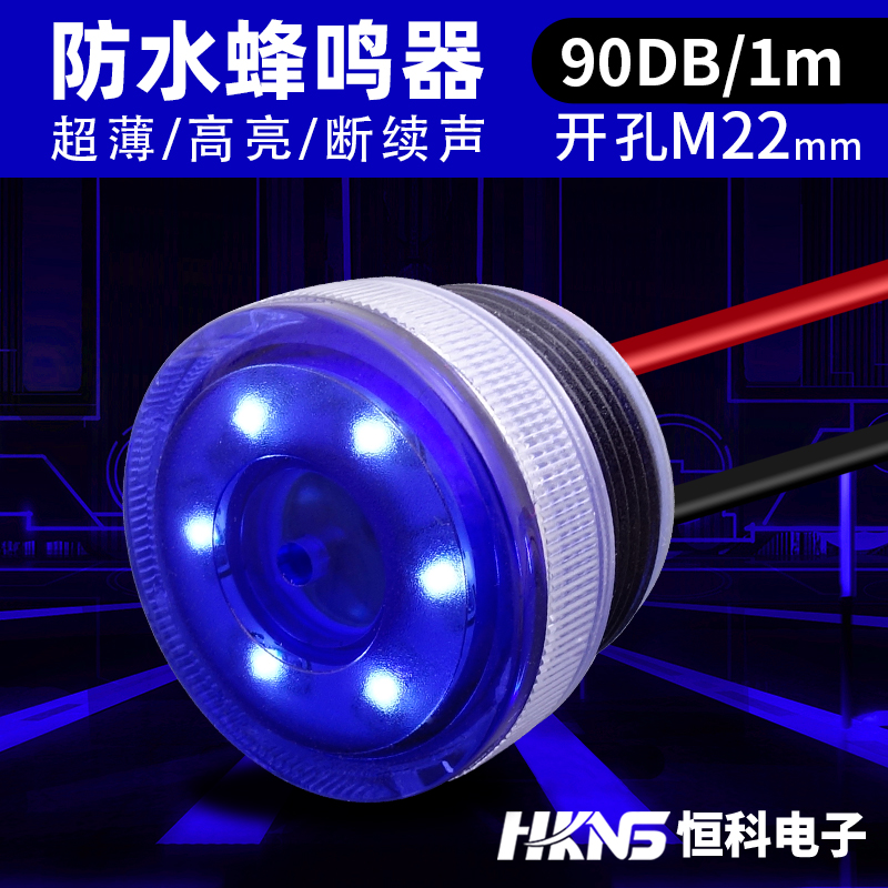 防水蜂鸣报警器m22mm 红黄24V 防水IP68防爆 断续声安全报警器12v - 图1