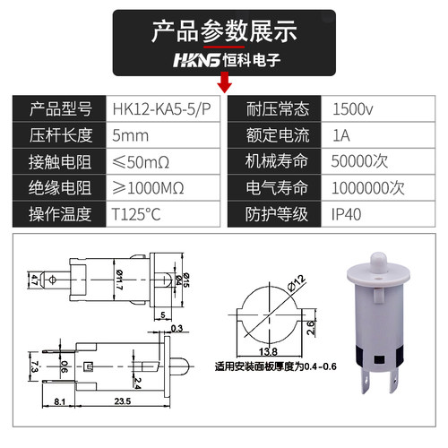 门控门压开关小型按钮开关冰箱门灯开关按压按断按通开门灯亮开关 - 图2
