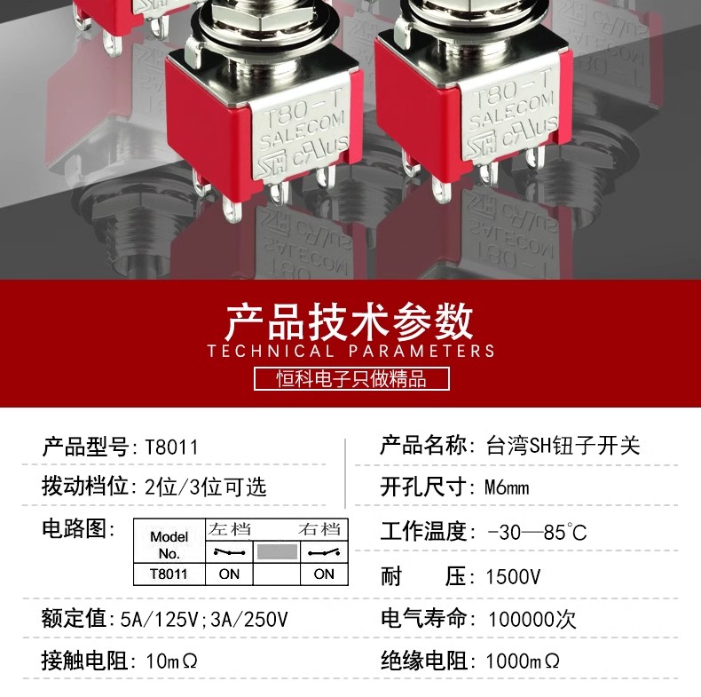 台湾SH钮子开关T80-6 2档6脚 摇头开关 摇臂开关 电源开关 UL认证