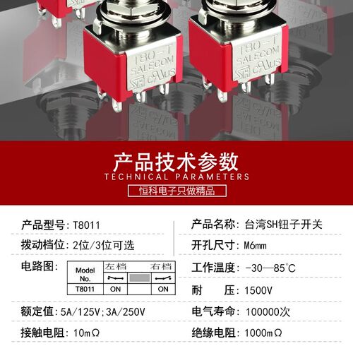 台湾SH钮子开关T80-6 2档6脚 摇头开关 摇臂开关 电源开关 UL认证 - 图2