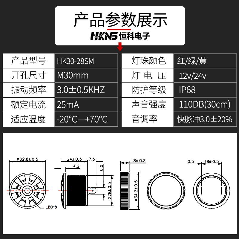 闪光蜂鸣器 M30mm 12V24V 防水IP68防爆 断续声矿井下安全报警器 - 图1