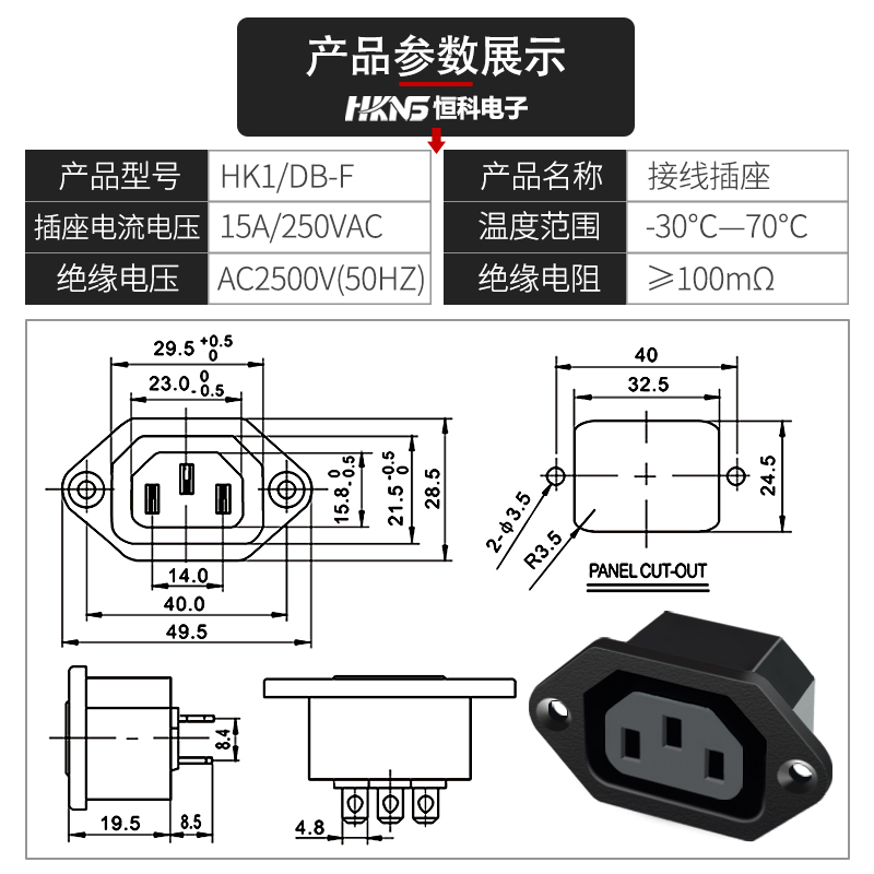 AC插座 品字母座 三眼电源插座母座 器具插座 接线插座 机柜插座 - 图2