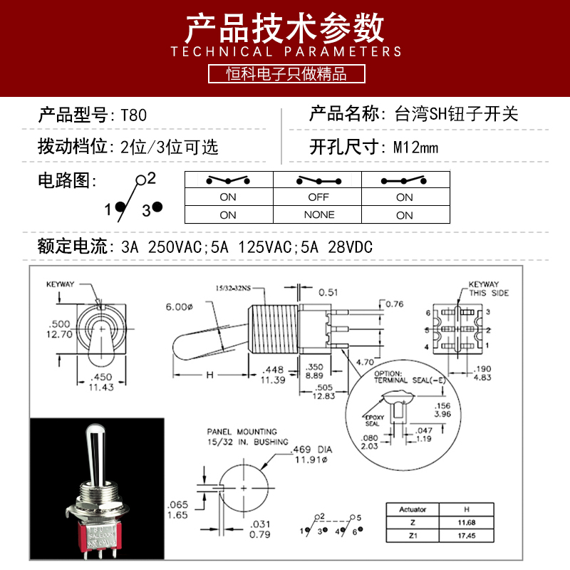 钮子开关3档单边自复位定位T803脚6脚进口台产拨动摇臂开关SPDT-图2