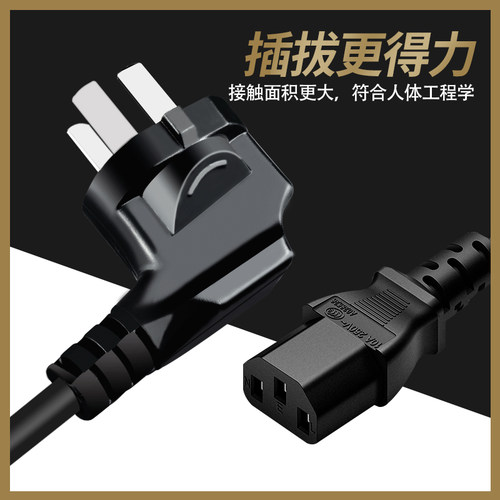 国标电源线 3*1.5mm平方*3米5米 三芯线品字尾线电脑线电器电源线 - 图0