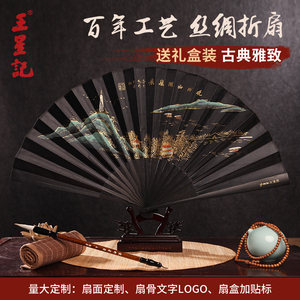 扇子王星记中国古风汉服随身折叠夏季定制绢扇丝绸男扇礼品扇折扇