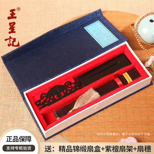 杭州王星记扇子乌木檀香扇 手绘镂空雕刻工艺扇中国风折扇礼品扇 - 图3