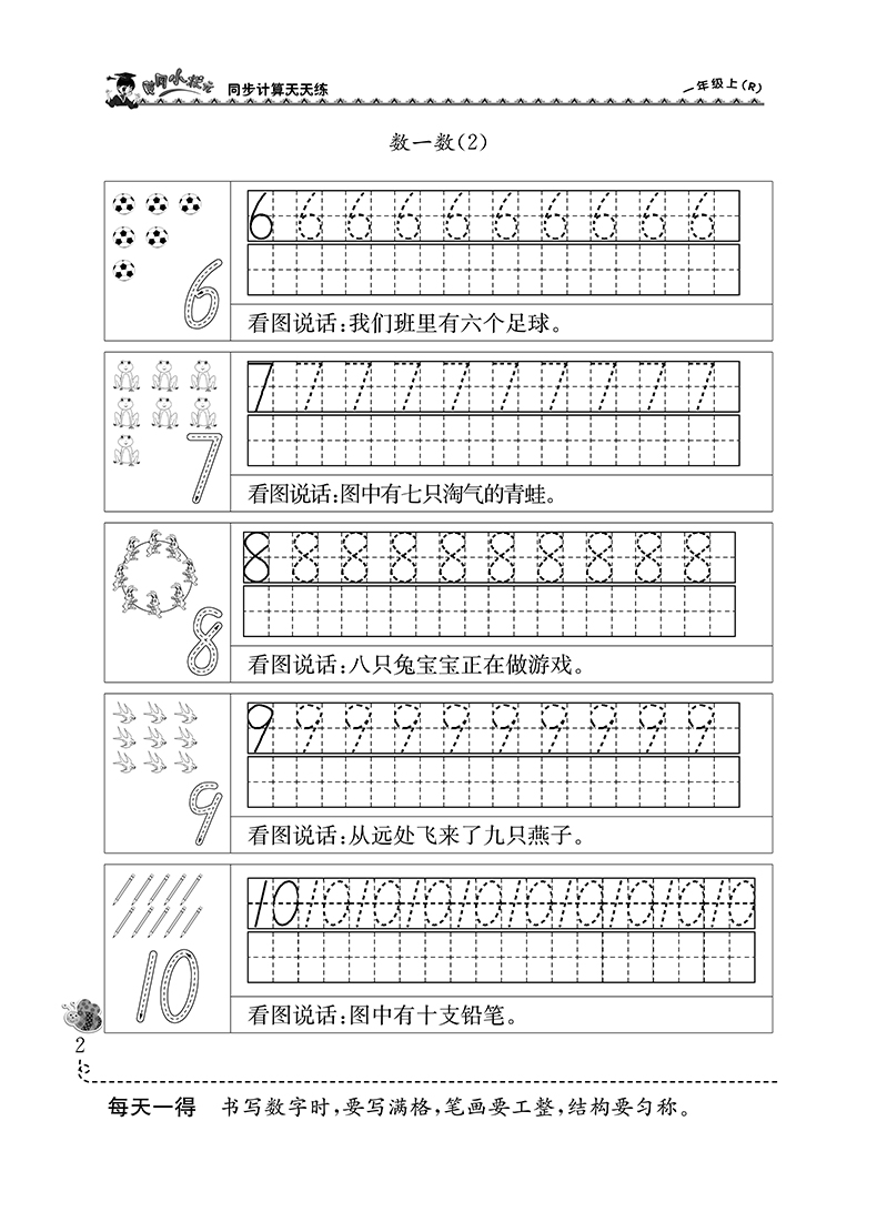 2021新版黄冈小状元一年级上册同步计算天天练人教版小学1年级计算题口算题卡看图列式同步练习册数学思维专项训练黄岗一课一练-图1