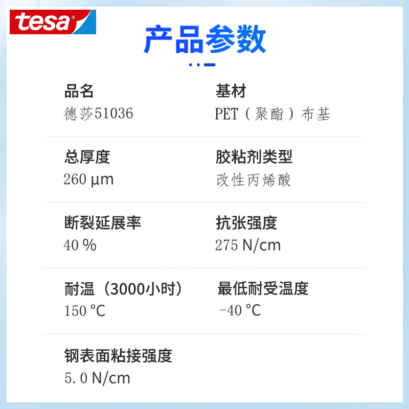 德莎tesa51036进口黑色机舱降噪耐高温耐磨阻燃捆扎线束布基胶带 - 图2