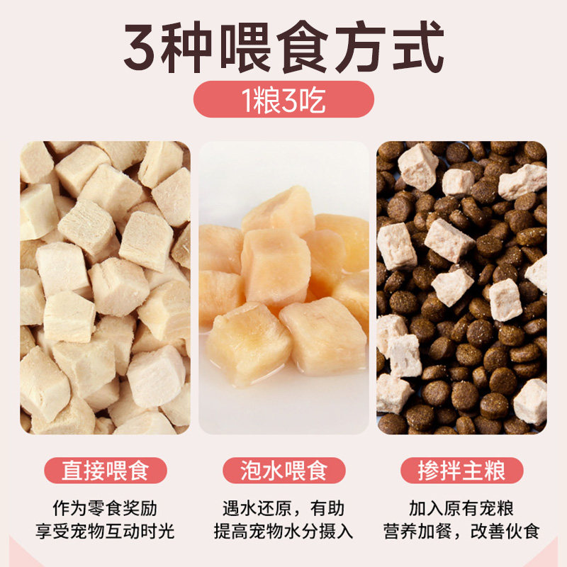 爱立方冻干鸡肉猫咪增肥补水鸡小胸幼猫成猫鹌鹑多春鱼干小猫零食,淘宝优惠券,粉丝福利购,淘宝优惠卷