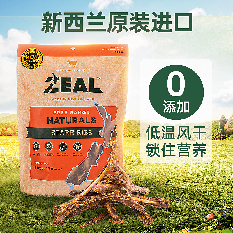 zeal狗狗零食小狗磨牙棒牛骨耐咬中型小型犬柯基牛肋骨狗子大骨头-图0