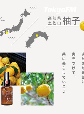 予定 香气日本 桧木木质香扁柏 高知柚子北海道薄荷 室内香氛香水