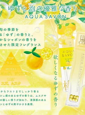 AquaSavon柚子香水护手霜香氛