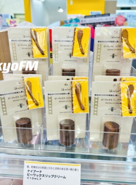 予定 日本天然品牌Naiad奈娅蒂 喜马拉雅山麓野生蜂蜜 润唇膏10ml