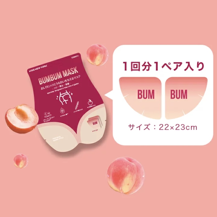 现货 拍3包邮日本屁股面膜BUMBUM MASK pp臀膜水蜜桃保湿去黑色素 - 图1