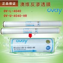 OVAY Australia ViRO Membrane OV-U-4040HR OV-L-4040 water treatment universal RO reverse osmosis membranes 4040 membranes