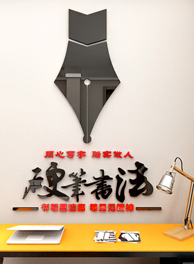 培训机构教室亚克力立体墙面装饰