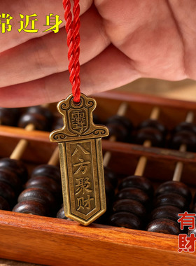 {生意火爆}真实有效爆富求财聚财招运进财铜牌挂件摆件钥匙扣男女