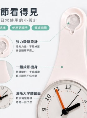 韩国浴室也能看时间防水防雾挂钟厨房冰箱贴钟卫生间小黄鸭吸盘钟