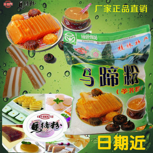 25年7月500克3袋桂林特产车田河马蹄粉 纯正马蹄糕粉 荸荠粉包邮 - 图1
