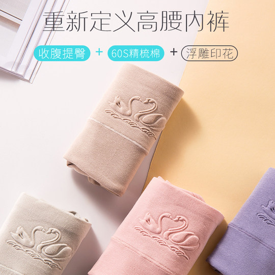 高腰内裤女纯棉裆收腹裤女提臀束腰性感三角短裤头大码透气