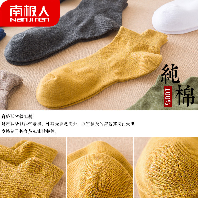 南极人男纯棉低帮透气吸汗短筒袜 南极人易淘短袜/打底袜/丝袜/美腿袜