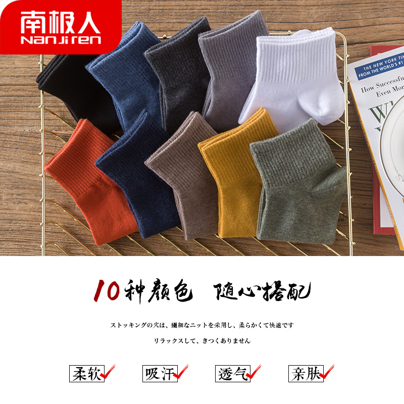 南极人薄款透气吸汗浅口低帮男短袜 南极人易淘短袜/打底袜/丝袜/美腿袜