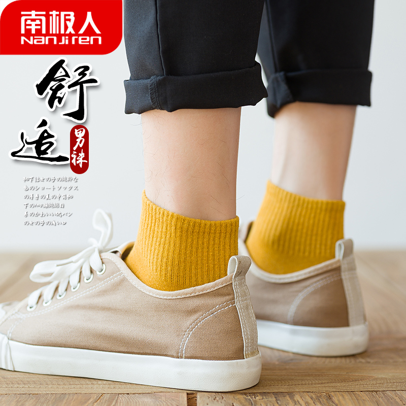 南极人薄款透气吸汗浅口低帮男短袜 南极人易淘短袜/打底袜/丝袜/美腿袜