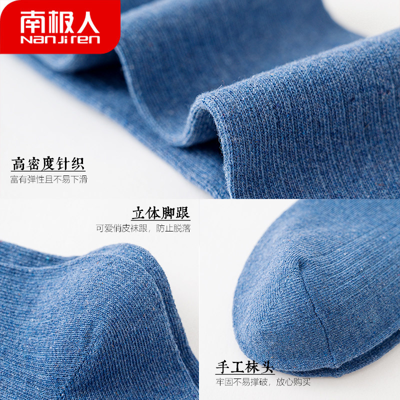 南极人秋冬显瘦可爱日系ins中筒袜 南极人易淘短袜/打底袜/丝袜/美腿袜