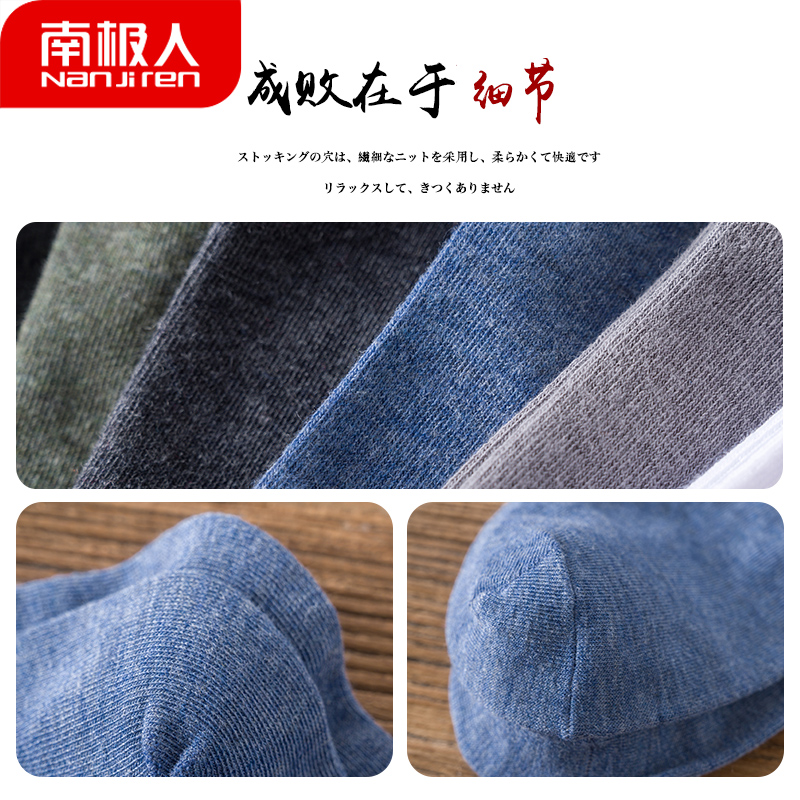 南极人薄款透气吸汗浅口低帮男短袜 南极人易淘短袜/打底袜/丝袜/美腿袜