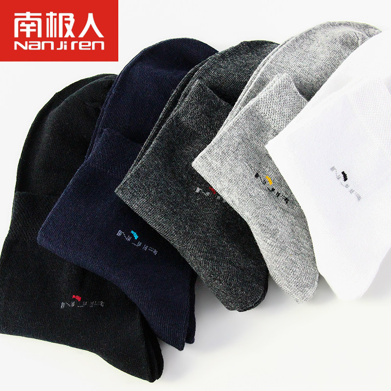 南极人男士中筒全棉休闲装纯棉袜子 南极人易淘短袜/打底袜/丝袜/美腿袜