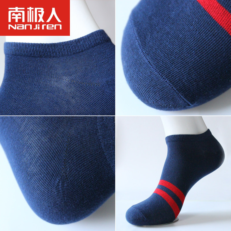 南极人潮运动低帮浅口透气男短袜 南极人易淘短袜/打底袜/丝袜/美腿袜