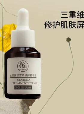 深圳手信正品店护肤礼盒植想说花园奇遇植物芳疗洗面奶精华护水霜