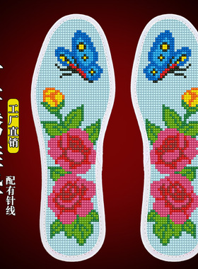 2025新款十字绣花鸟加厚鞋垫