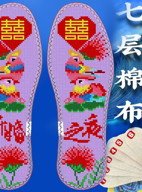 吸汗防臭婚庆七层棉新款手工针线