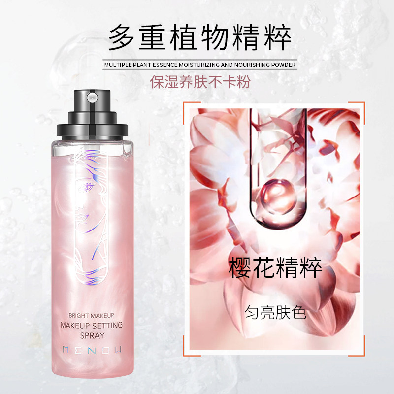  美诺蜜粉/散粉
