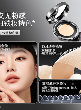 美诺电镀气垫遮瑕持久不脱妆