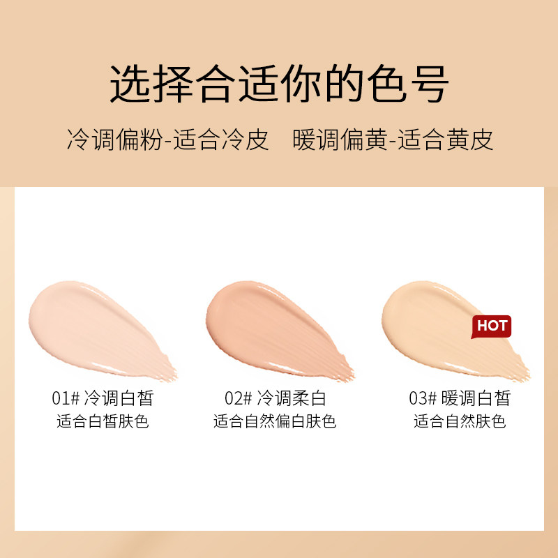 menow /美诺维纳斯遮瑕控油粉底液 美诺粉底液/膏