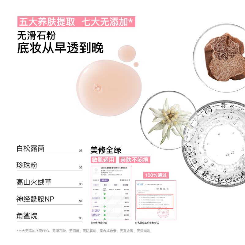 【黄明昊同款】美诺粉我粉饼散粉控油持久定妆蜜粉饼清透不脱妆女 - 图2